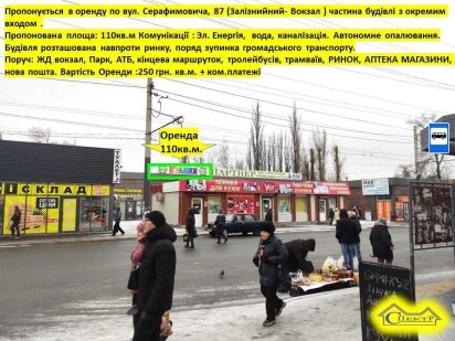110кв.м. навпроти ринку Залізничний вокзал Кривой Рог