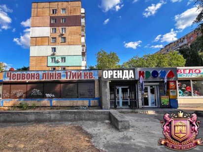 Сдам в оренду приміщення на 180 м² в густонаселеному районі! Кривий Ріг