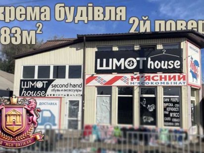 Великий Трафік ! Червона Лінія ! 83м2. Кривий Ріг