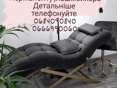 Оренда кушетки центр міста Івано-Франківськ