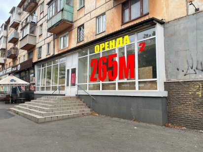 Здається унікальне комерційне приміщення в самому серці міста! Кривий Ріг
