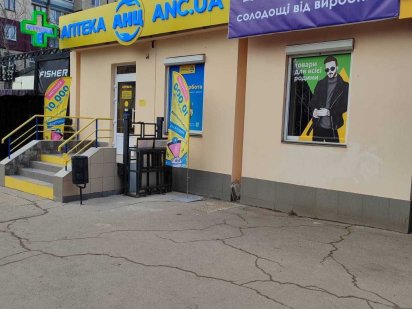 Суборенда АНЦ м. Кривий Ріг, мкрн 5-й Зарічний, 41а Кривий Ріг