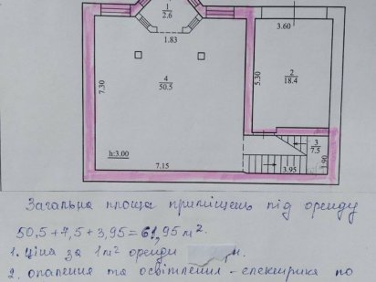 Здається приміщення офіс центр 12 тис. Військовим або цивільним. Суми
