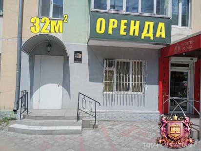 Без відключень світла! Приміщення 32 м² для будь-якого бізнесу! Кривий Ріг
