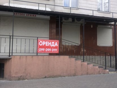 Приміщення в центрі Суми