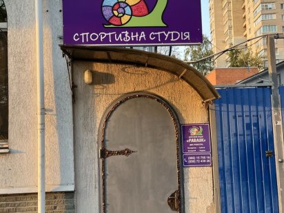 Оренда залу ЦЕНТР Суми