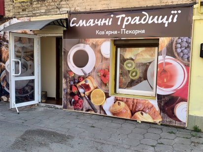 Оренда приміщення в центрі міста Полтава