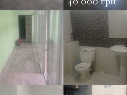 Оренда комерційного приміщення Суми