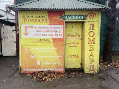 Оренда МАФ на Мотелі Полтава