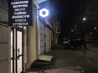 Оренда приміщення Довга Івано-Франківськ