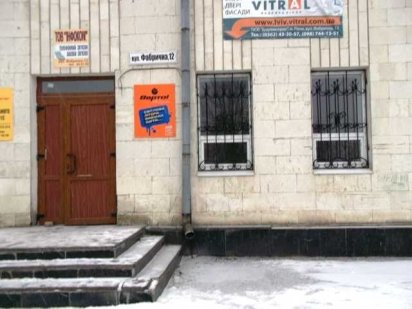 Приміщення під офіс Рівне