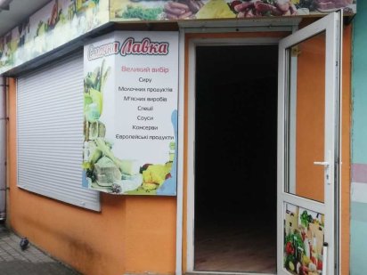 Приміщення на ринку Буковинський під магазин, склад, виробництво Черновцы