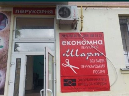 Сдам в оренду приміщення 10.5 м Черкаси