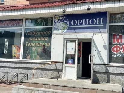 Аренда  торгового приміщення Чернигов