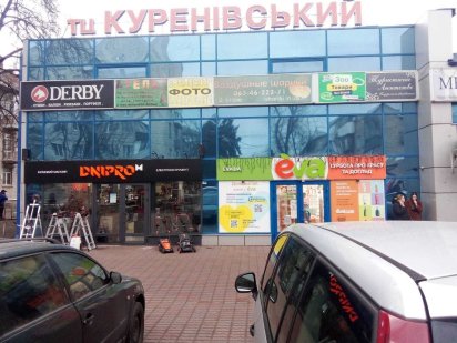 Аренда ТЦ Куреневский, ФАСАД. Кирилловская 166, 2-ой этаж, 700 кв.м Киев