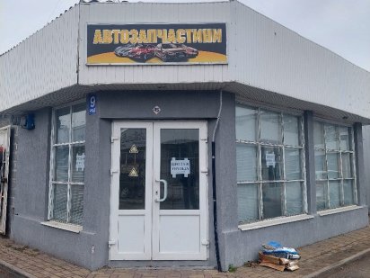 Магазин Авторинок Черкаси