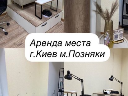 Аренда места!Аренда студии! Киев