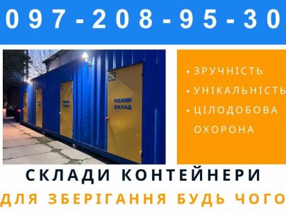 Оренда складу Київ ЗНИЖКА! Київ