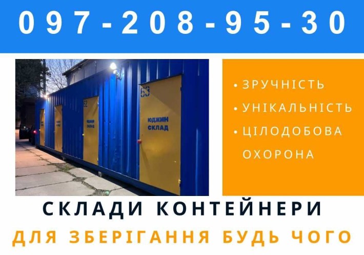 Оренда складу Київ ЗНИЖКА! - фото 1