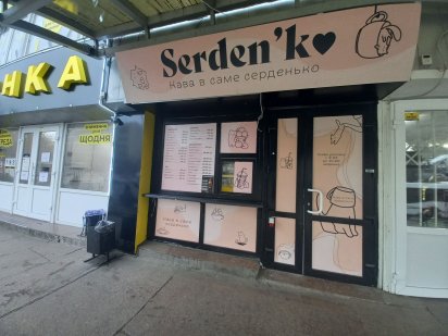 Сдам Помещение. Центр. Кропивницкий