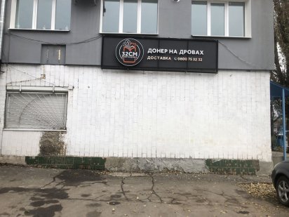 Сдам приміщення 50 кв. Кропивницький