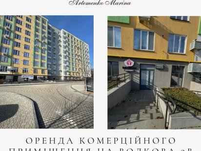 Здаємо в оренду комерційне приміщення Кропивницький