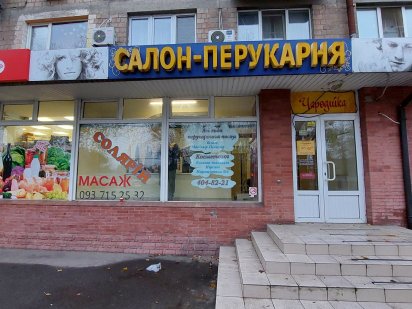 Аренда коммерческого помещения 76м.кв., Отрадный проспект 40. Фасад !! Киев