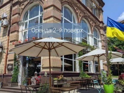 Оренда комерційного приміщення.