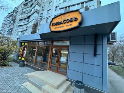 Называется фасадное,яркое помещения возле АТБ 105м 1000грн. Миколаїв