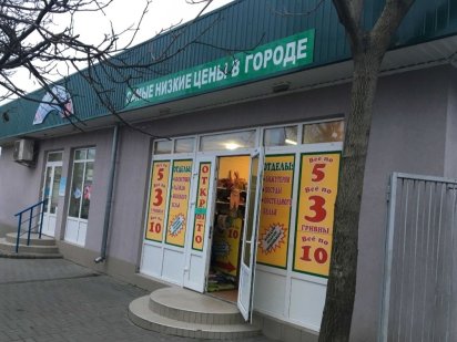 Фасадное помещения на рынке Феникс 25м 1000грн Миколаїв