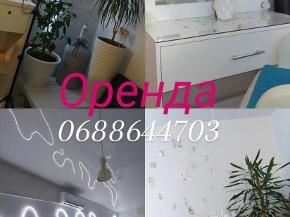 Аренда бровист визажист наращивание волос