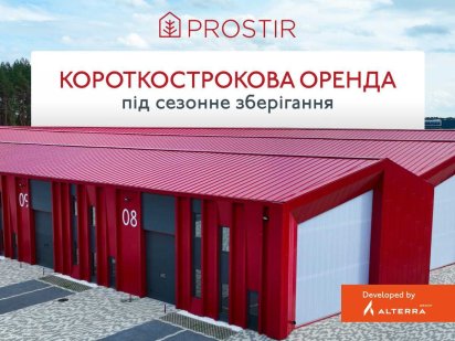 Оренда приміщень для СЕЗОННИХ товарів (короткострокова оренда) Львов