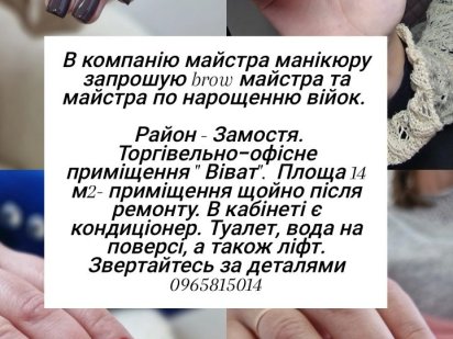 Здаю в суборенду приміщення Винница