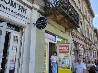 Оренда Привабливої Комерційної Нерухомості у Центрі Львова! Львов