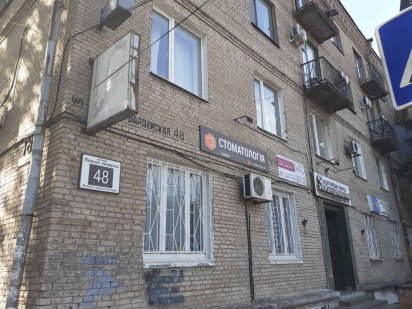 Аренда Офисные помещения Запорожье ул. Ливарна 48