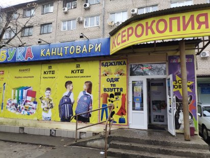 Оренда торгового приміщення