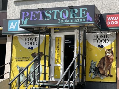 Аренда Фасадного помещения, Хортицкое шоссе 4