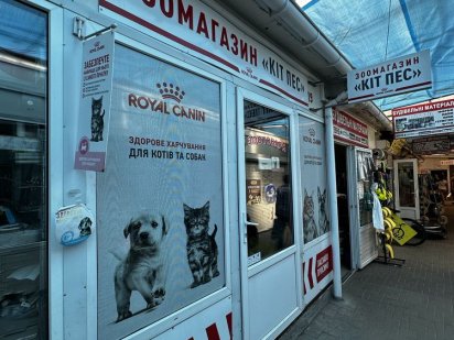 Оренда приміщення на ринку Провесінь Львов