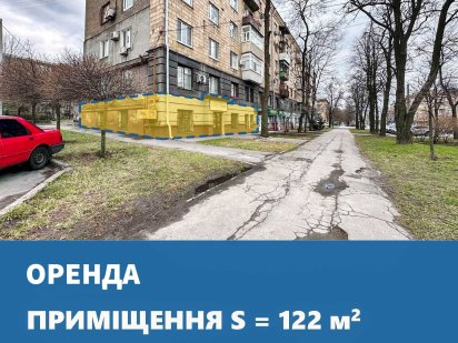 Офіс на проспекті Соборний/Я. Новицького.