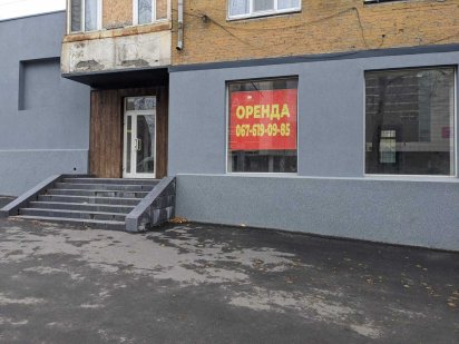 Оренда нежитлового приміщення по проспекту Соборний,98 (125м2)