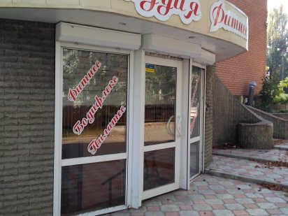 Сдаю кабинет с душевой кабиной в безопасном месте на Шевченковском