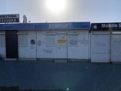 Аренда торгового магазина  рынке Юбилейный в Хортицком районе