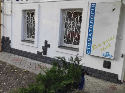 Стоматология в центре Миколаїв