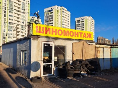 Здам шиномонтаж в аренду Харків