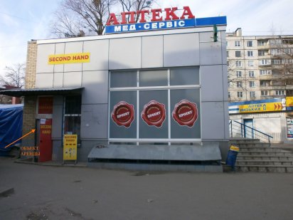 Оренда нежитлового приміщення Харків, Ювілейний, 94а (43,2м2) ВЛАСНИК Харків