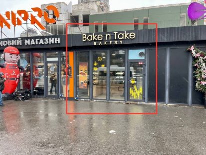 Фасадное помещение , большой трафик. Київ