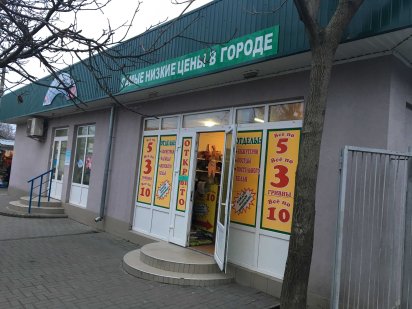 Октябрське ринок "Фенікс" магазин 25 кв.м. прохідняк Миколаїв