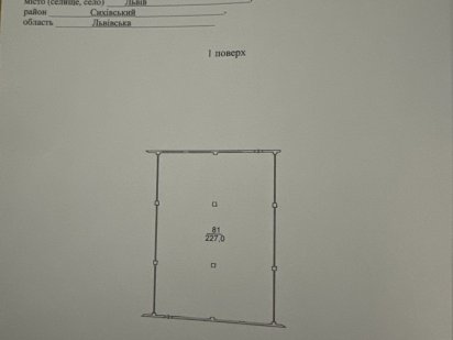 Комерційно-Виробниче приміщення Львов