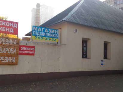 Аренда помещения 50 м2 под офис или склад возле м.Южный вокзал. Харків