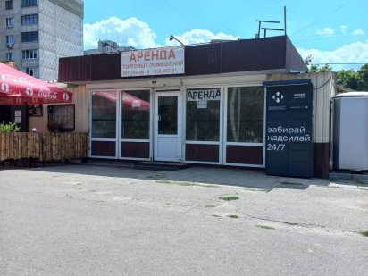 Аренда торгового павильона на Новых Домах. Харків